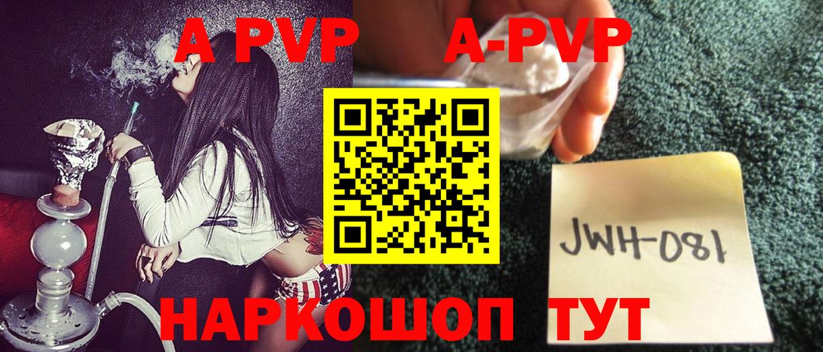 А ПВП мука  Alpha-PVP Соль  Вход с VPN  Кулебаки 