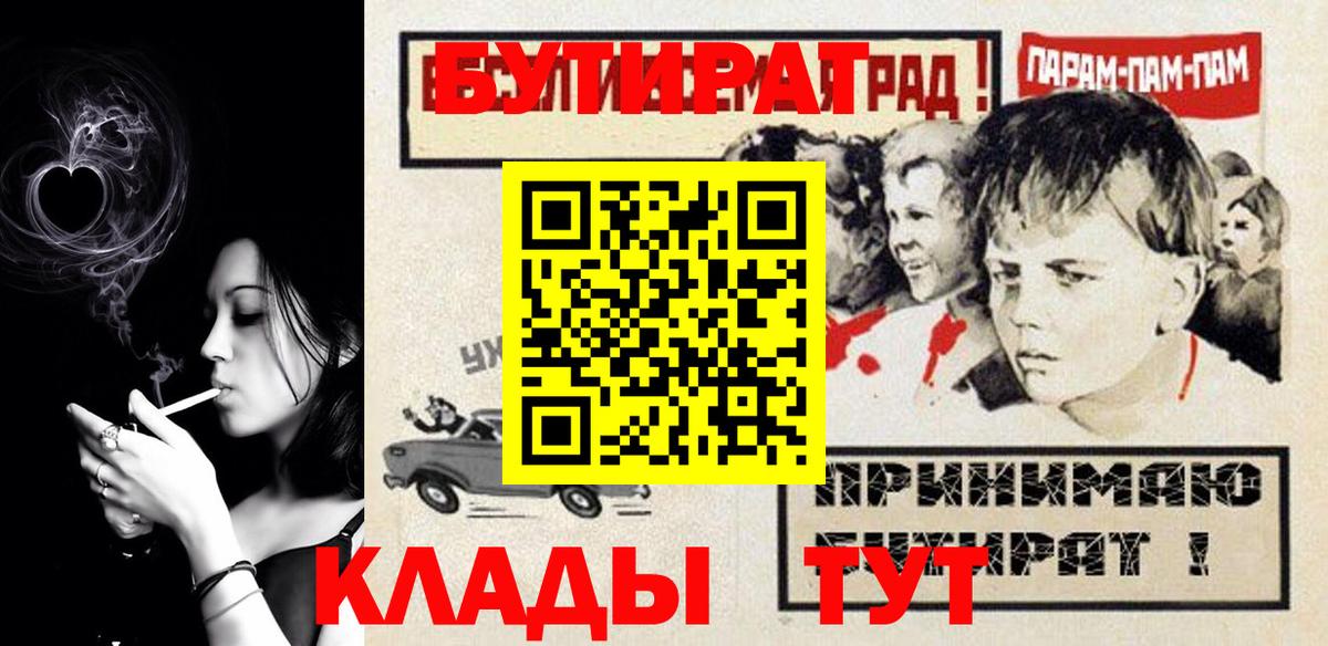 Бутират вода Кулебаки