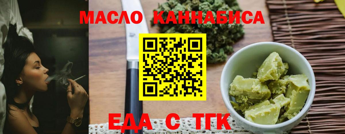 Кулебаки  Cannafood марихуана  Вход с VPN 