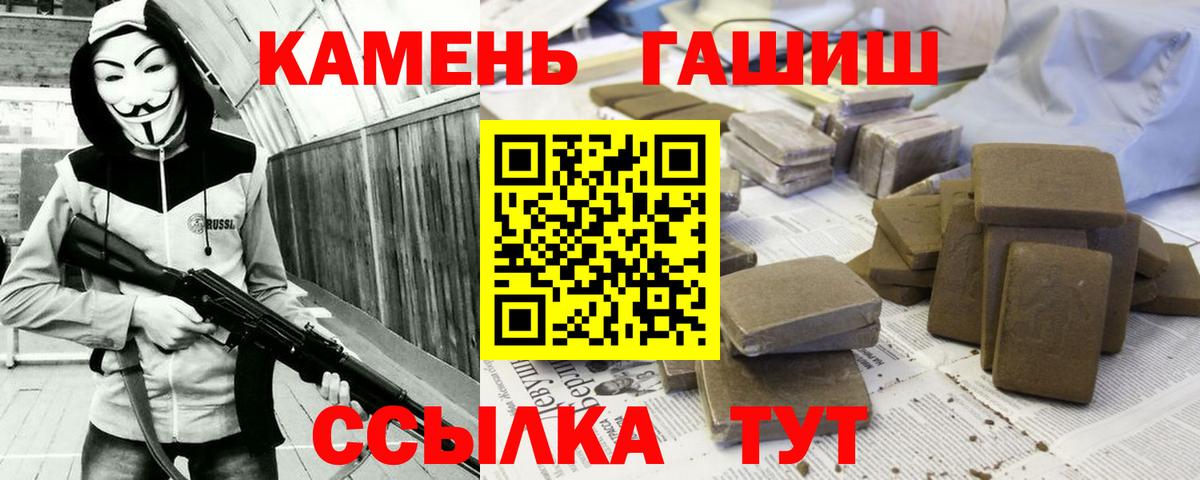 ГАШ хэш Кулебаки