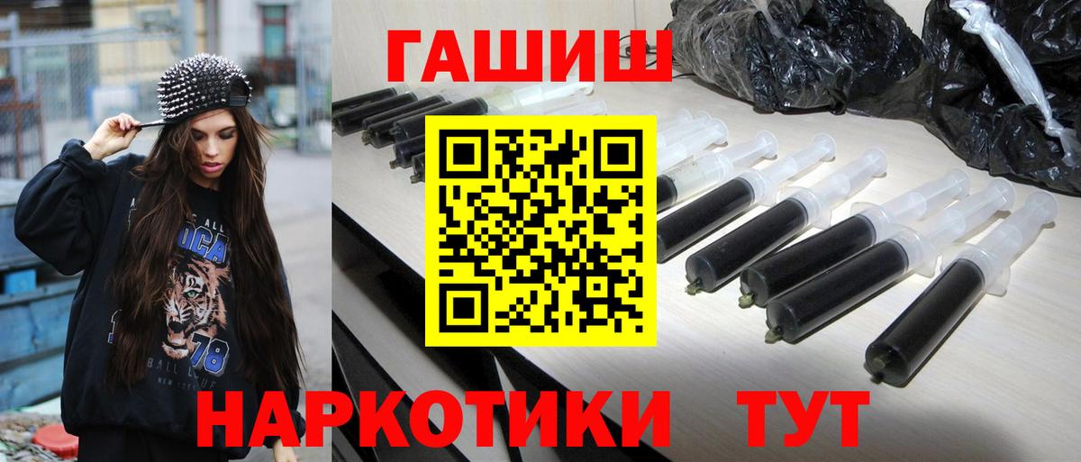 ГАШ хэш  ГАШ  ГАШИШ индика сатива  Кулебаки  Вход с VPN 