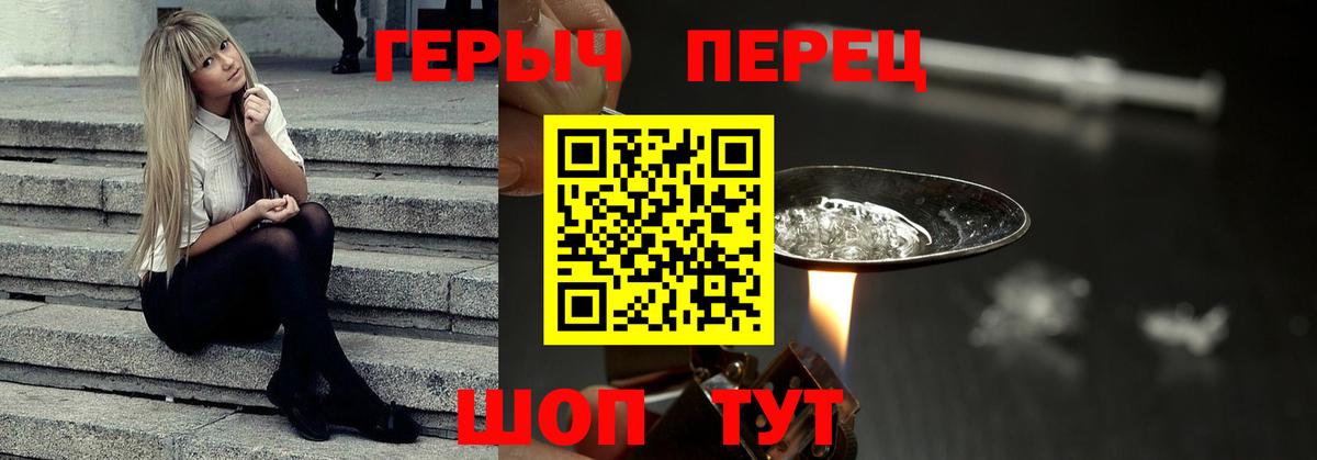 Героин герыч  Вход с VPN  Кулебаки 
