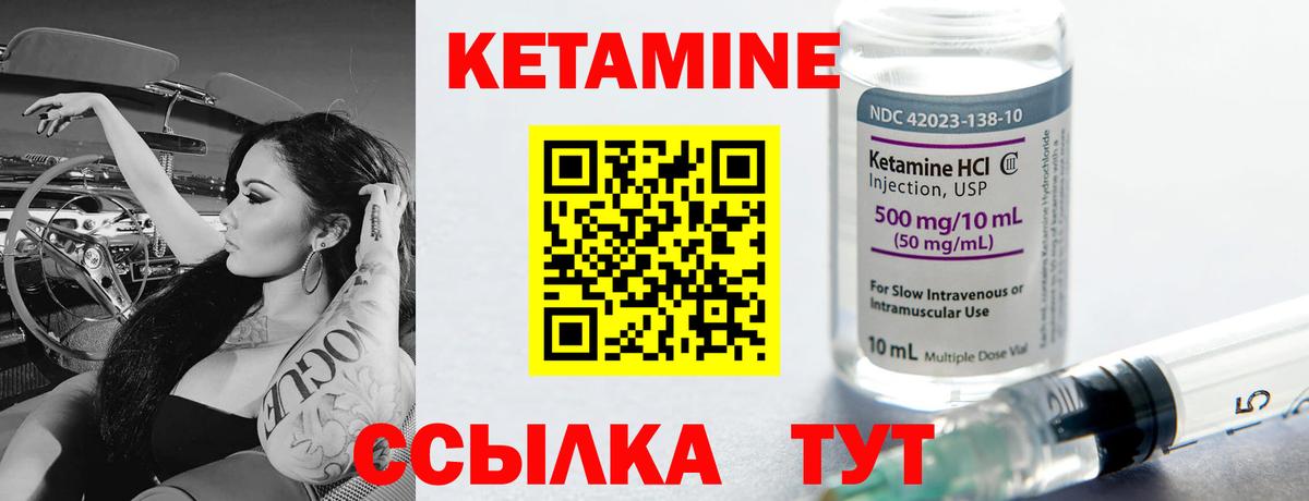 Кулебаки  КЕТАМИН VHQ  mega ТОР  КЕТАМИН ketamine  Вход с VPN 