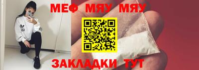 мяу мяу кристалл Гусев