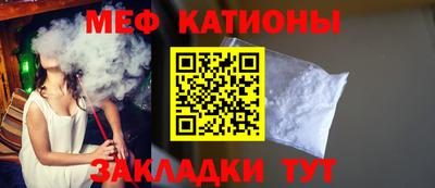 мяу мяу кристалл Гусев
