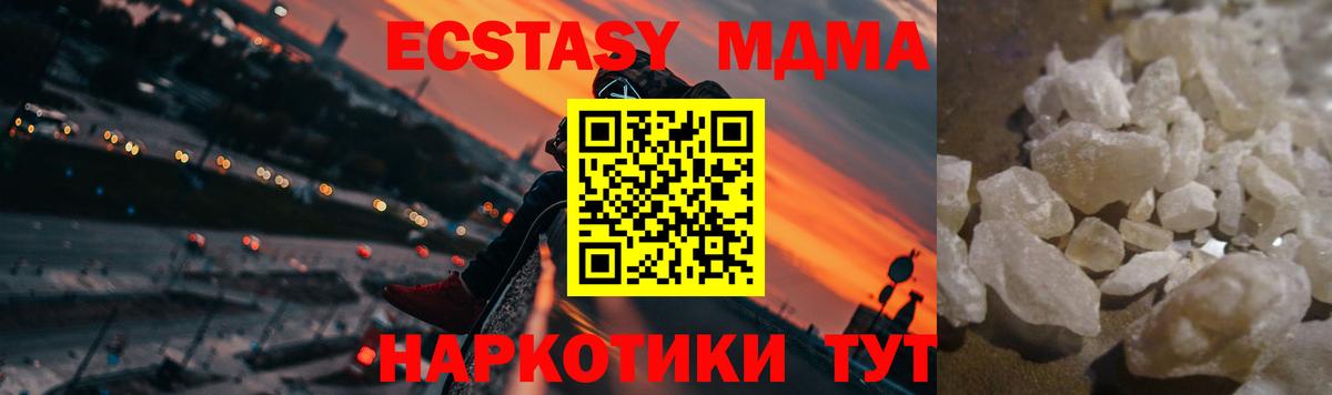 МДМА Molly  MDMA Molly  Вход с VPN  Кулебаки 