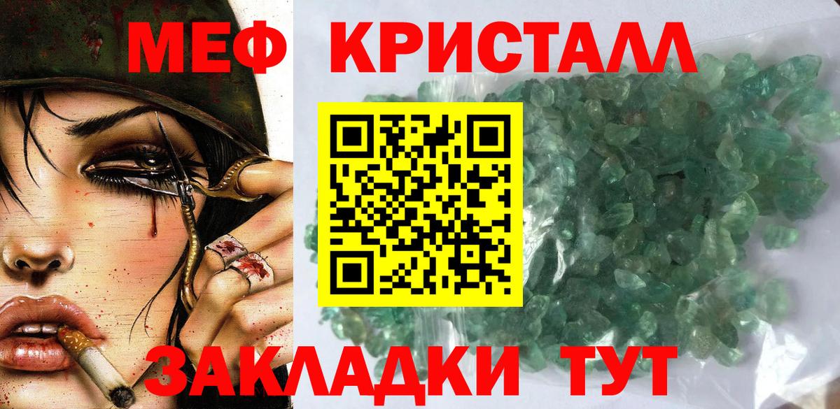 Кулебаки  МЯУ-МЯУ  Вход с VPN  МЕФ mephedrone 