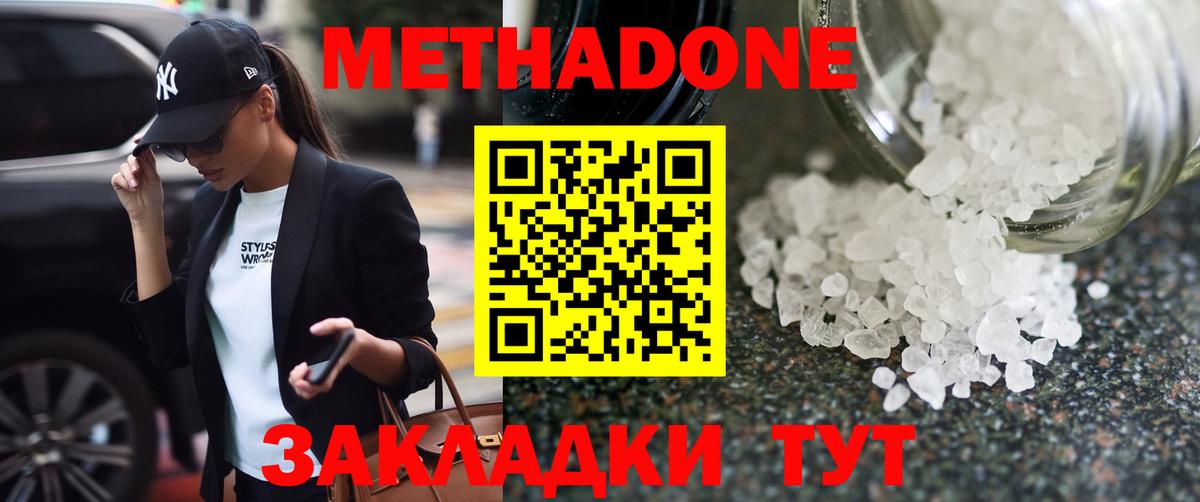 МЕТАДОН VHQ  МЕТАДОН methadone  мориарти официальный сайт  Кулебаки  Вход с VPN 