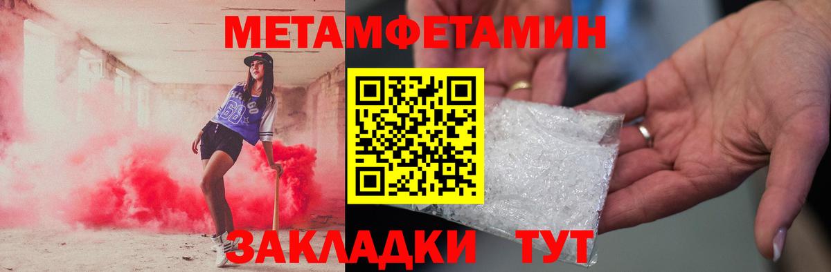 МЕТАМФЕТАМИН винт Кулебаки