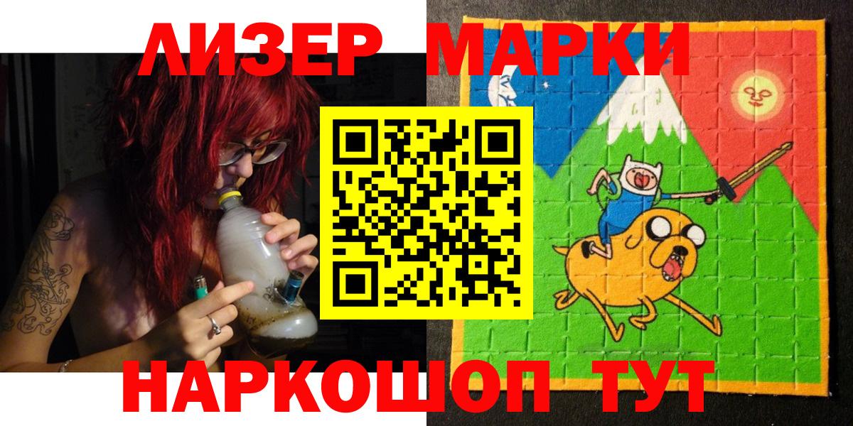 Наркотические марки 1,8мг Кулебаки