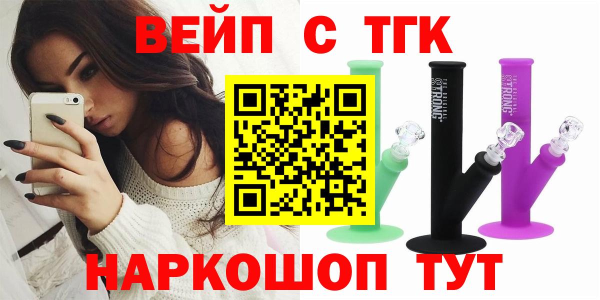 Кулебаки  купить наркотики цена  Вход с VPN  ТГК вейп с тгк 