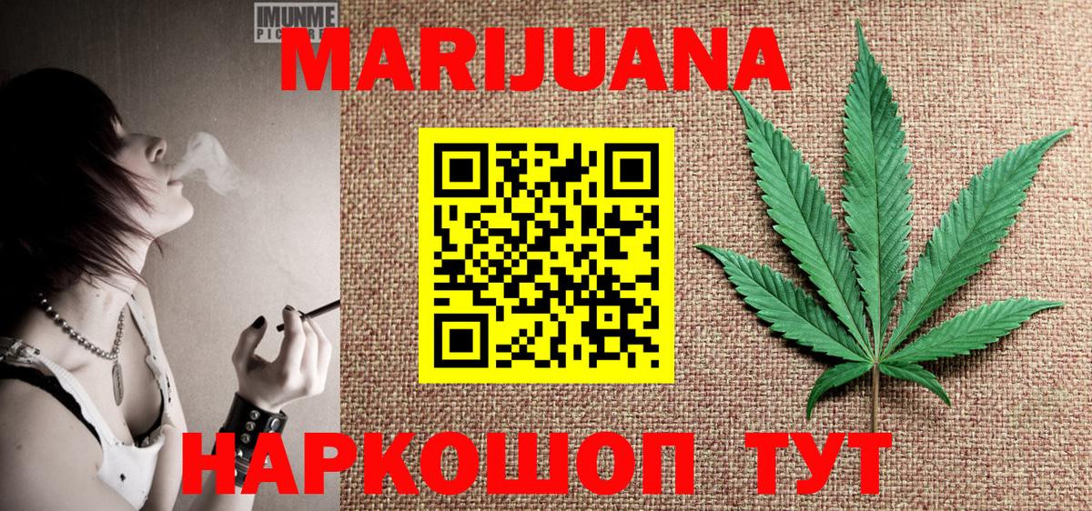 Бошки Шишки гибрид  Марихуана план  Кулебаки  Вход с VPN 